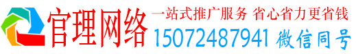 凌海官理百度竞价开户